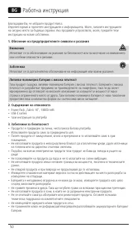 Страница 50