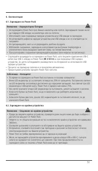 Страница 51