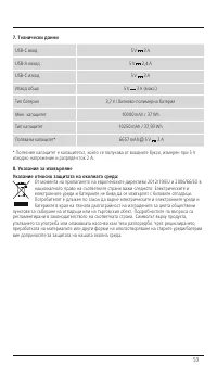 Страница 53