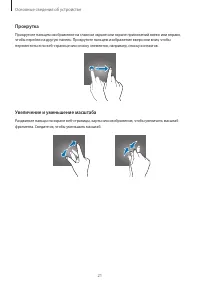Страница 22