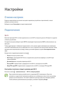 Страница 77