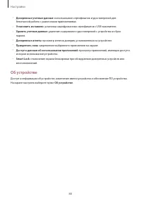 Страница 89