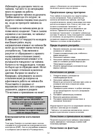 Страница 12