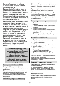 Страница 35