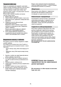 Страница 36
