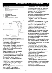 Страница 37