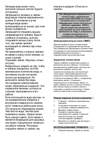 Страница 38