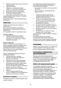 Страница 39