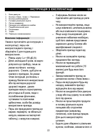 Страница 22