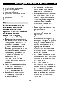 Страница 24