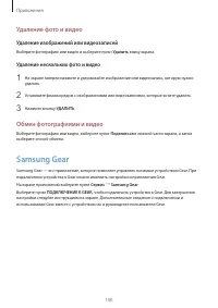 Страница 101