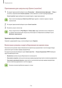 Страница 103