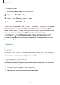 Страница 106