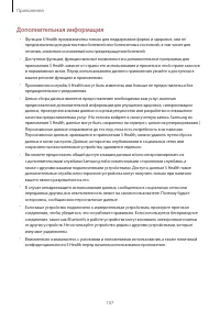 Страница 108