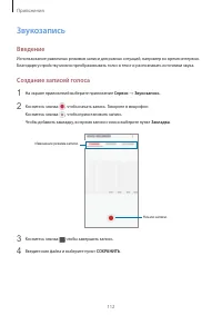 Страница 113