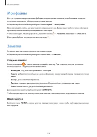 Страница 115