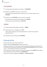 Страница 117