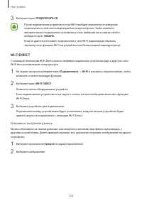 Страница 121