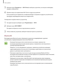 Страница 122
