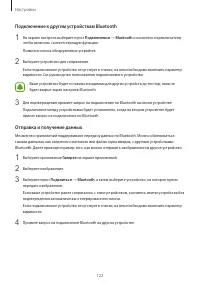 Страница 123