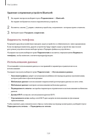 Страница 124