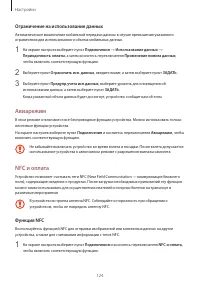 Страница 125