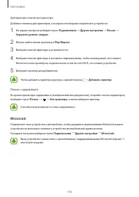 Страница 131