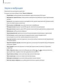 Страница 133