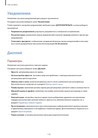 Страница 134