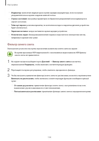 Страница 135