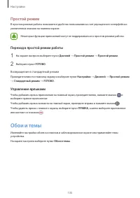 Страница 136