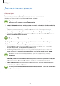 Страница 137