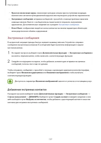 Страница 138