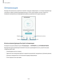 Страница 139