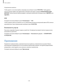 Страница 141