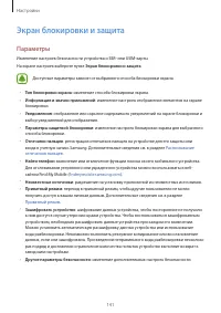 Страница 142