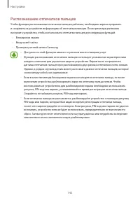 Страница 143
