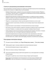 Страница 144