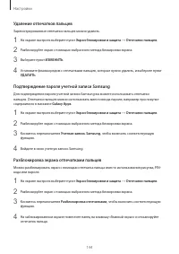 Страница 145