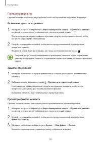 Страница 146