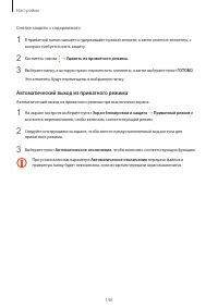 Страница 147