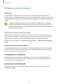 Страница 148