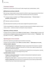 Страница 149