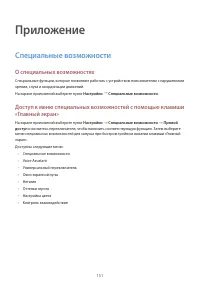 Страница 152