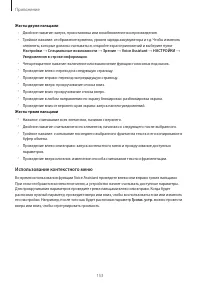 Страница 154