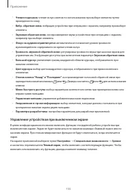 Страница 156