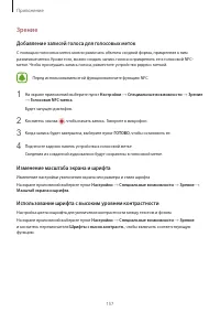 Страница 158