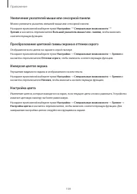 Страница 160