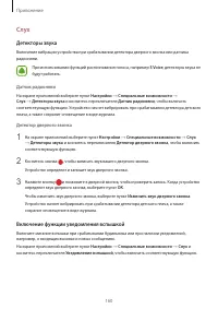 Страница 161
