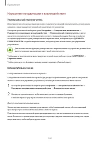 Страница 163